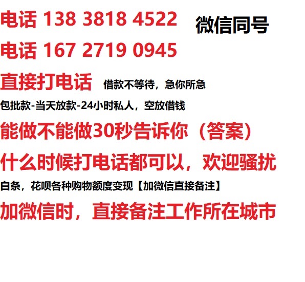 静安私人无抵押24小时上门放款|静安私人借款|静安同城放款，生意贷